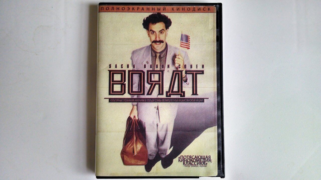 BORAT (DVD) BRAND NEW!!!