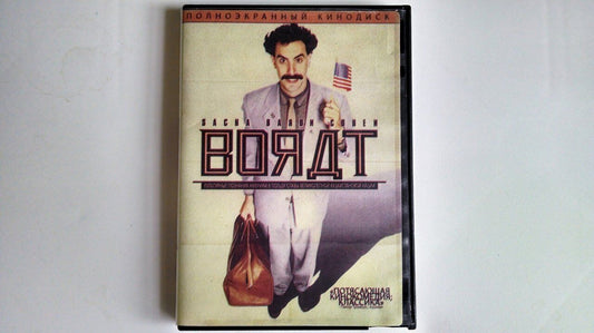 BORAT (DVD) BRAND NEW!!!